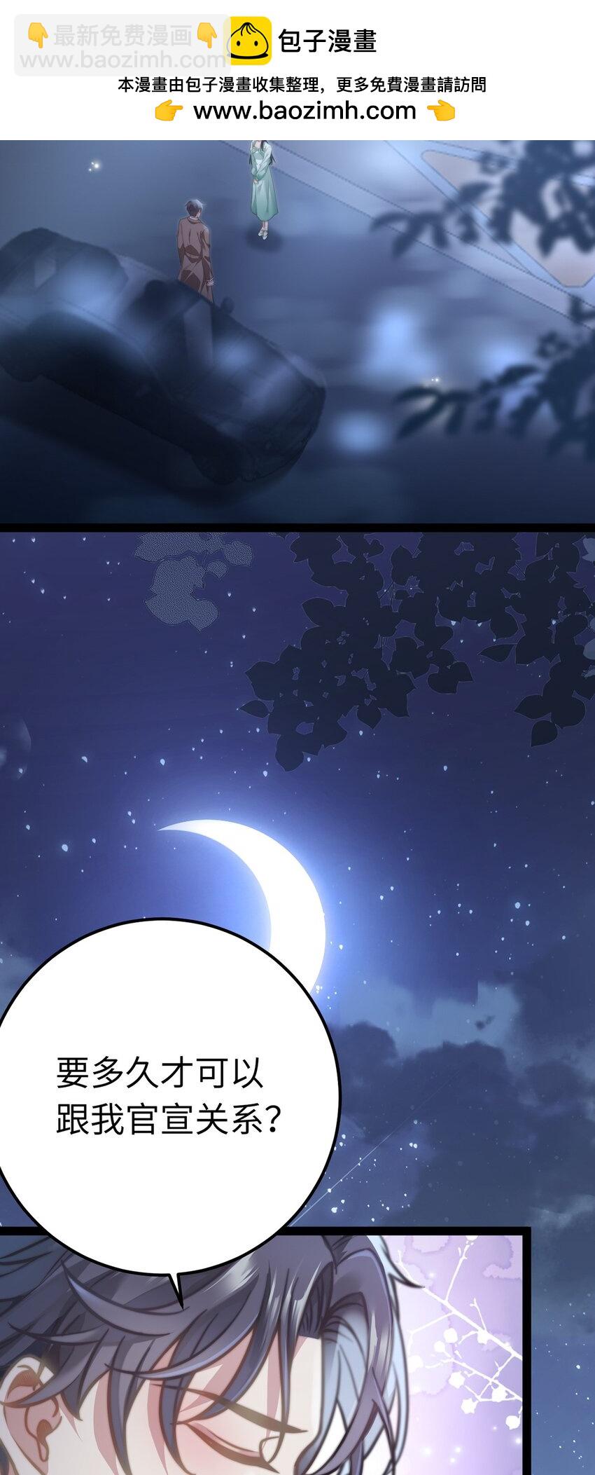 168 恋情八卦(1/2)-第170话