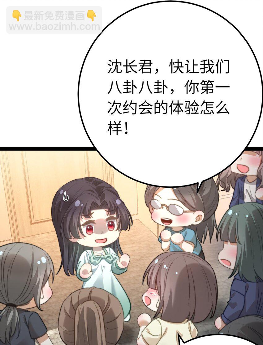 168 恋情八卦(1/2)-第170话