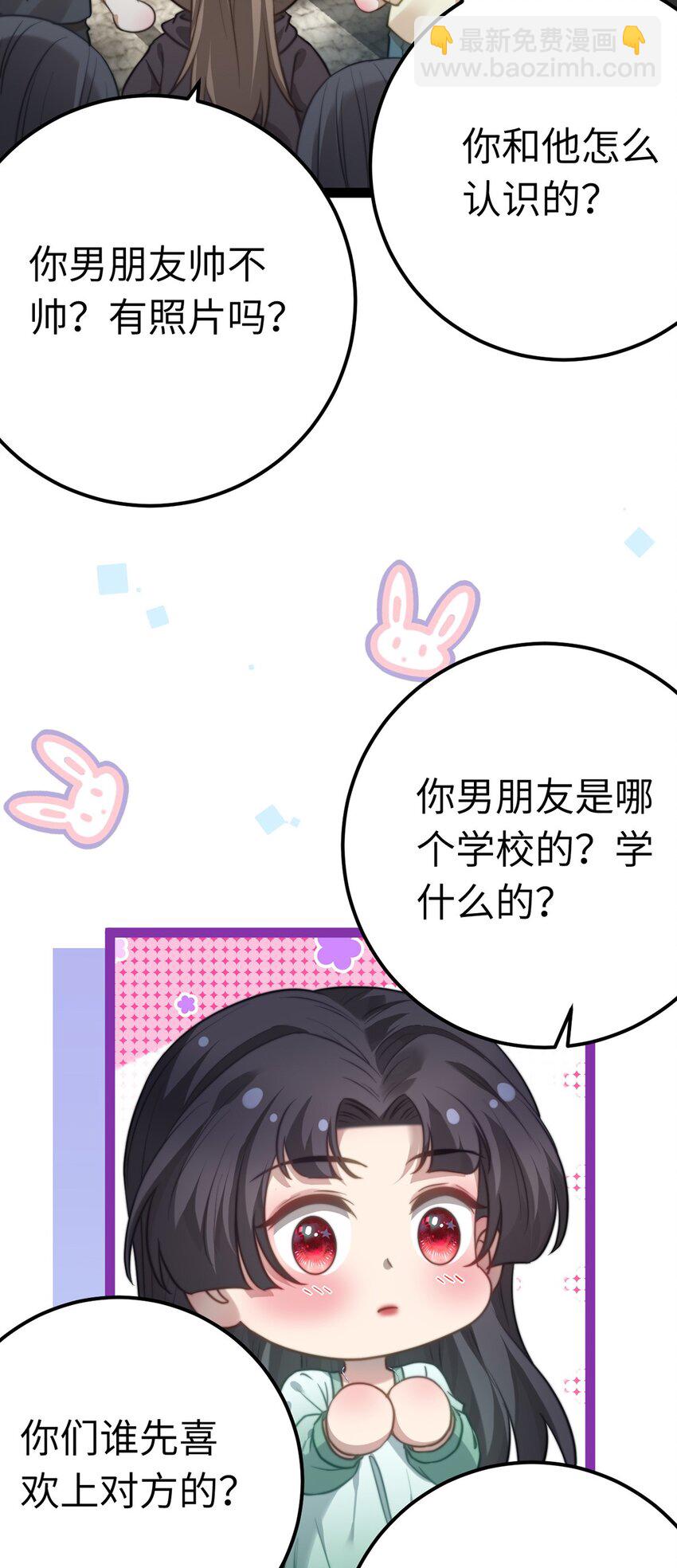 168 恋情八卦(1/2)-第170话