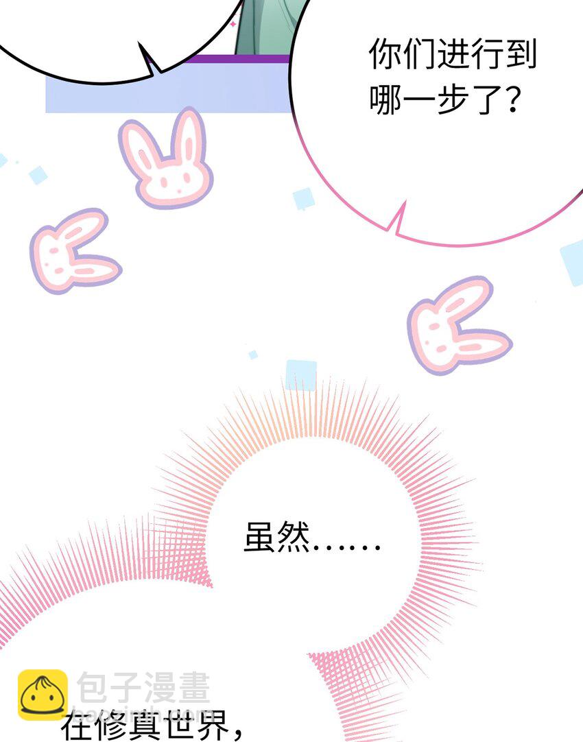 168 恋情八卦(1/2)-第170话