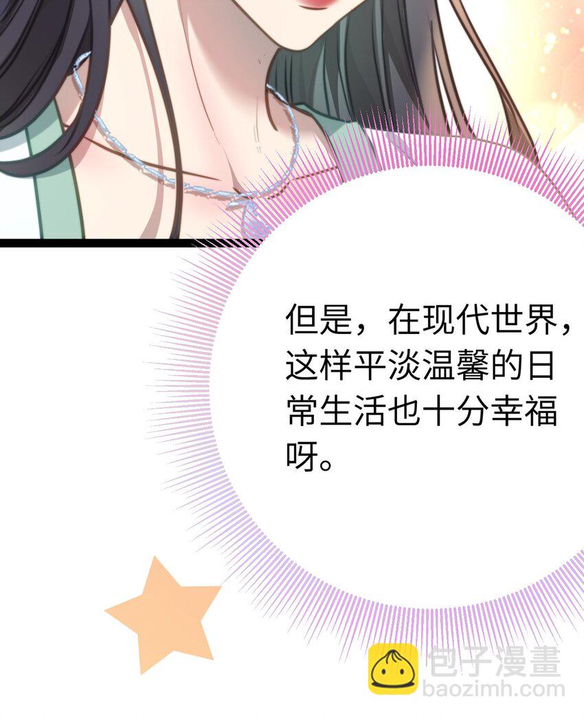 168 恋情八卦(1/2)-第170话