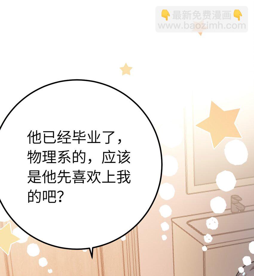 168 恋情八卦(1/2)-第170话