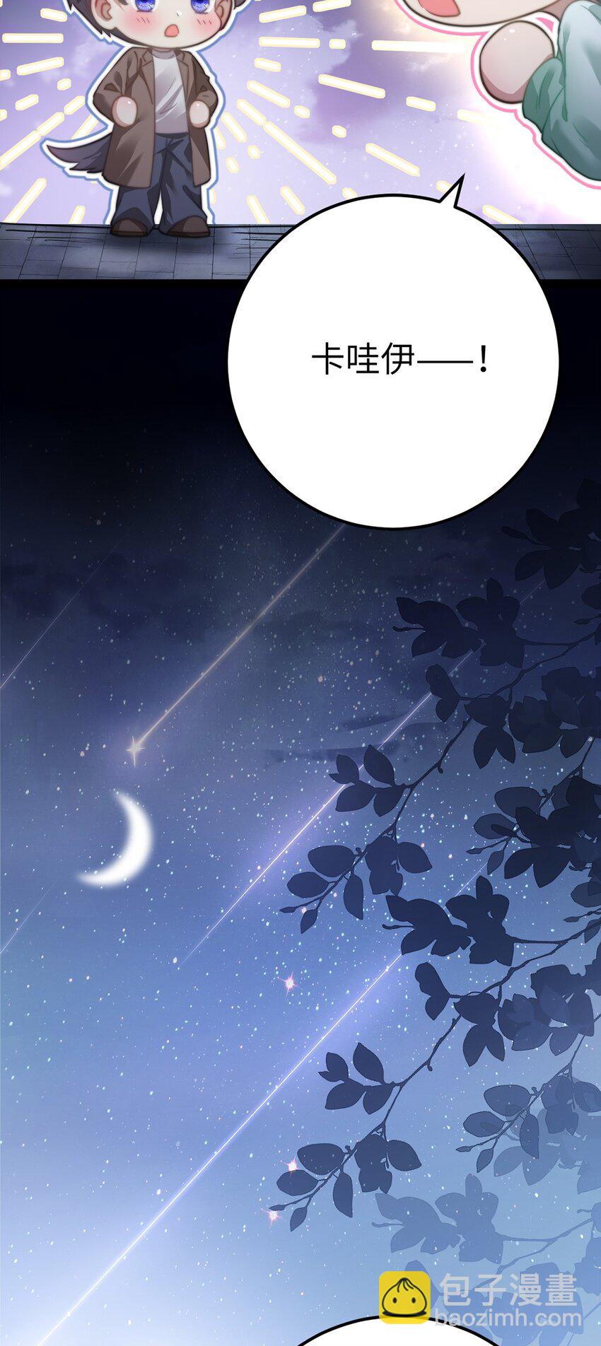 168 恋情八卦(1/2)-第170话