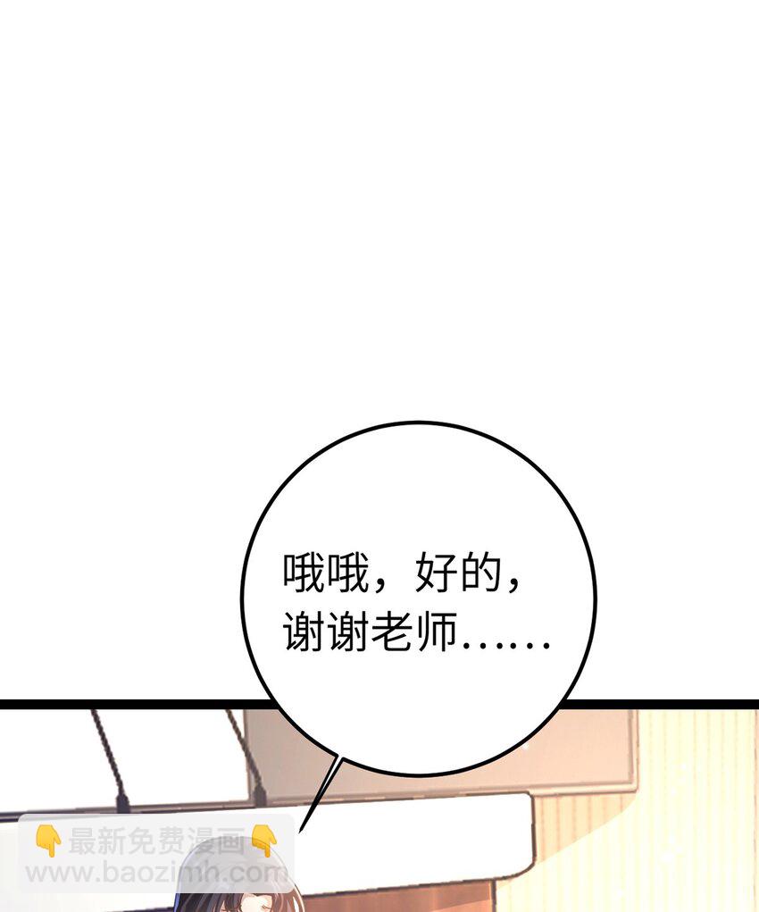 170 见家长？(1/2)-第172话