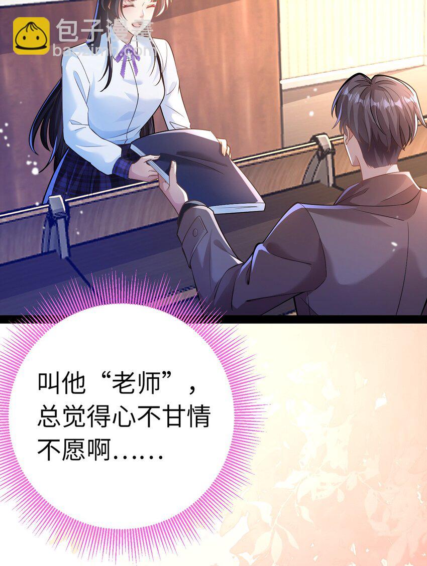 170 见家长？(1/2)-第172话