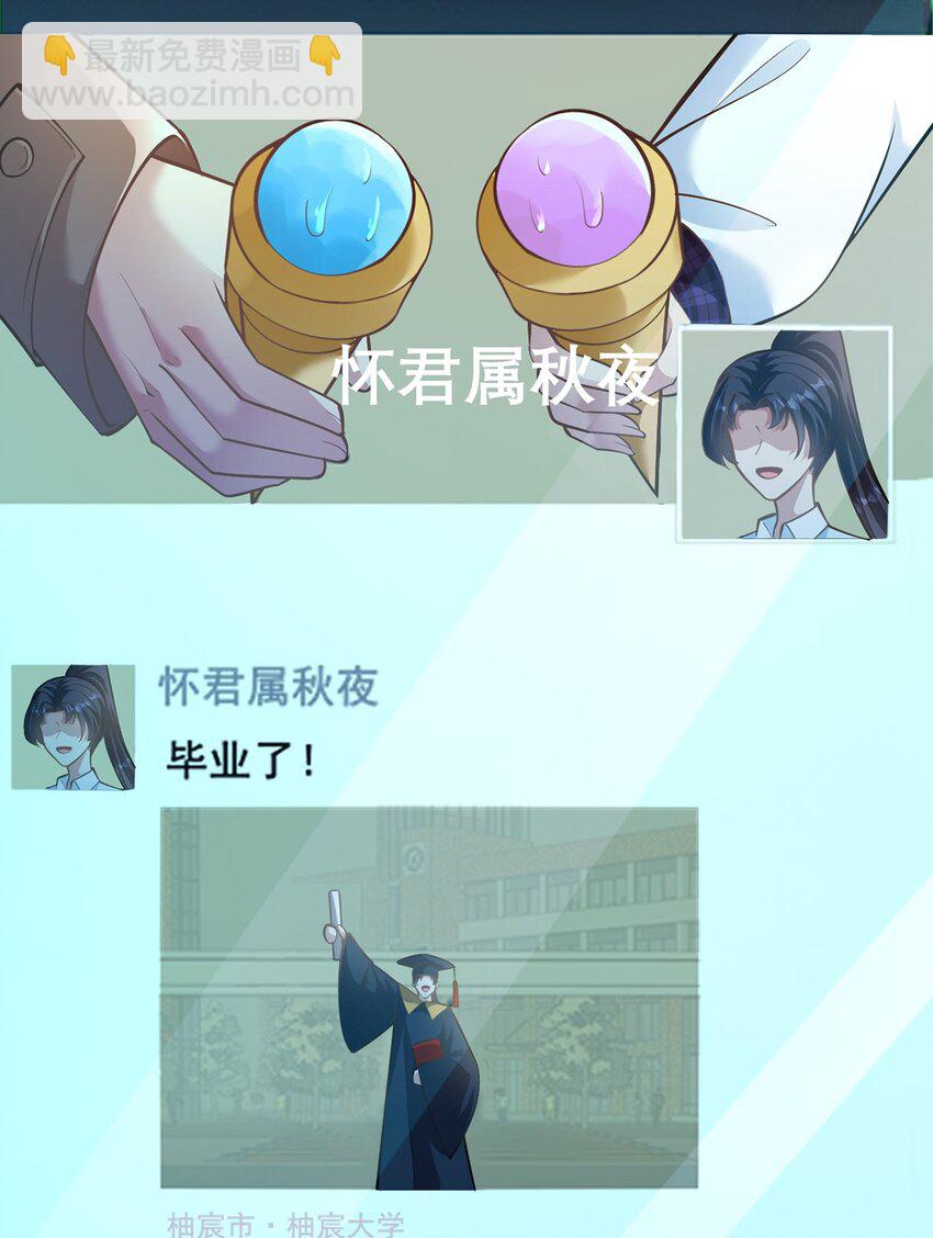 170 见家长？(1/2)-第172话