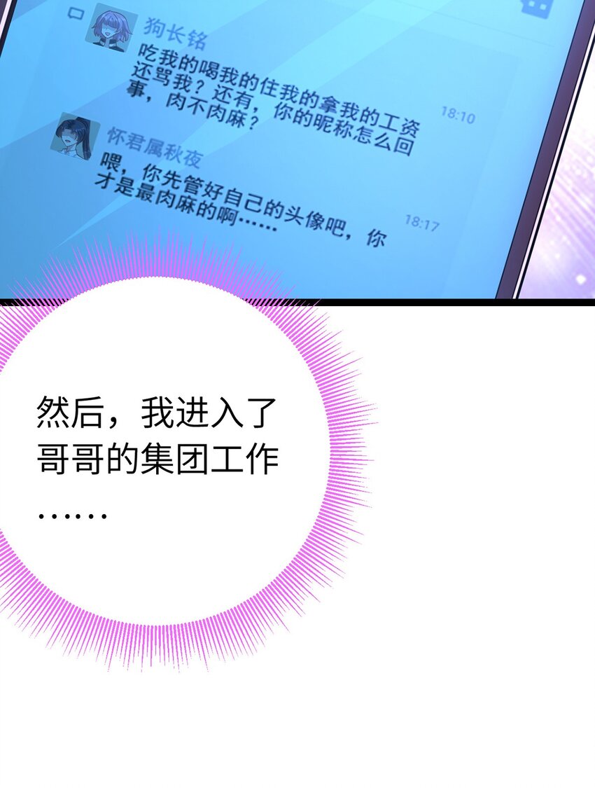 170 见家长？(1/2)-第172话