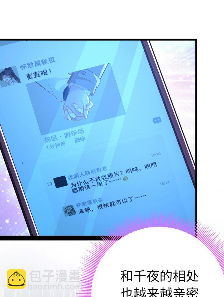 170 见家长？(1/2)-第172话