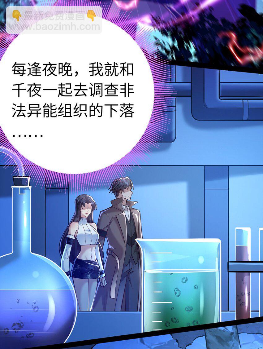 170 见家长？(1/2)-第172话