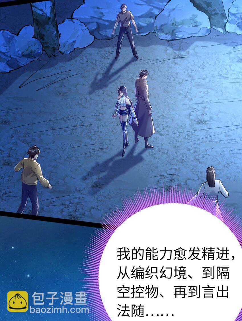 170 见家长？(1/2)-第172话