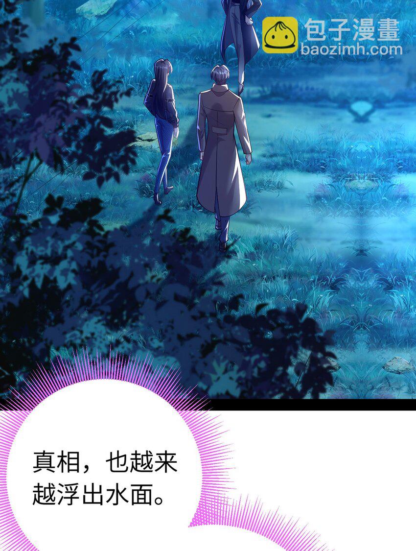 170 见家长？(1/2)-第172话