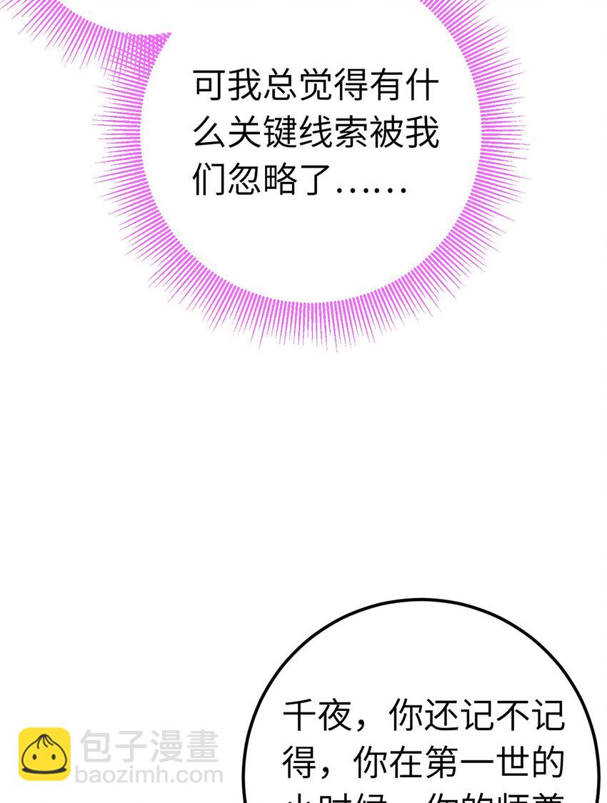 170 见家长？(1/2)-第172话