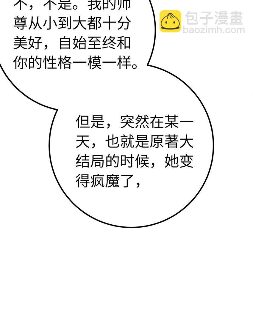 170 见家长？(1/2)-第172话