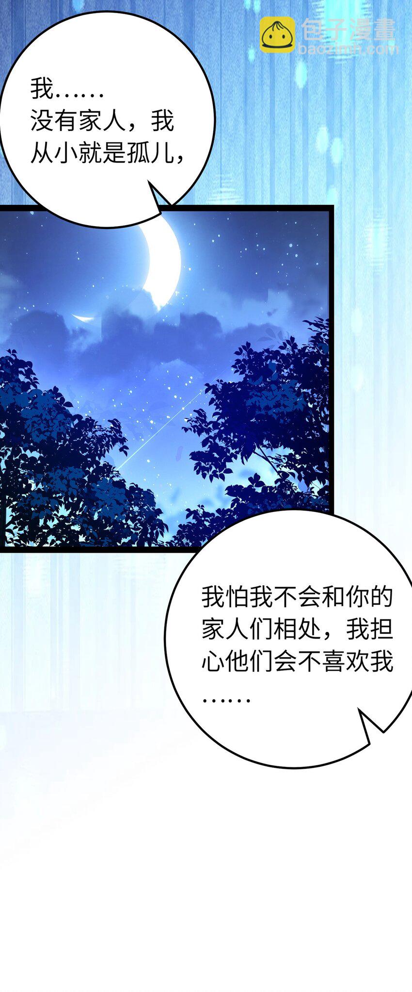 170 见家长？(1/2)-第172话