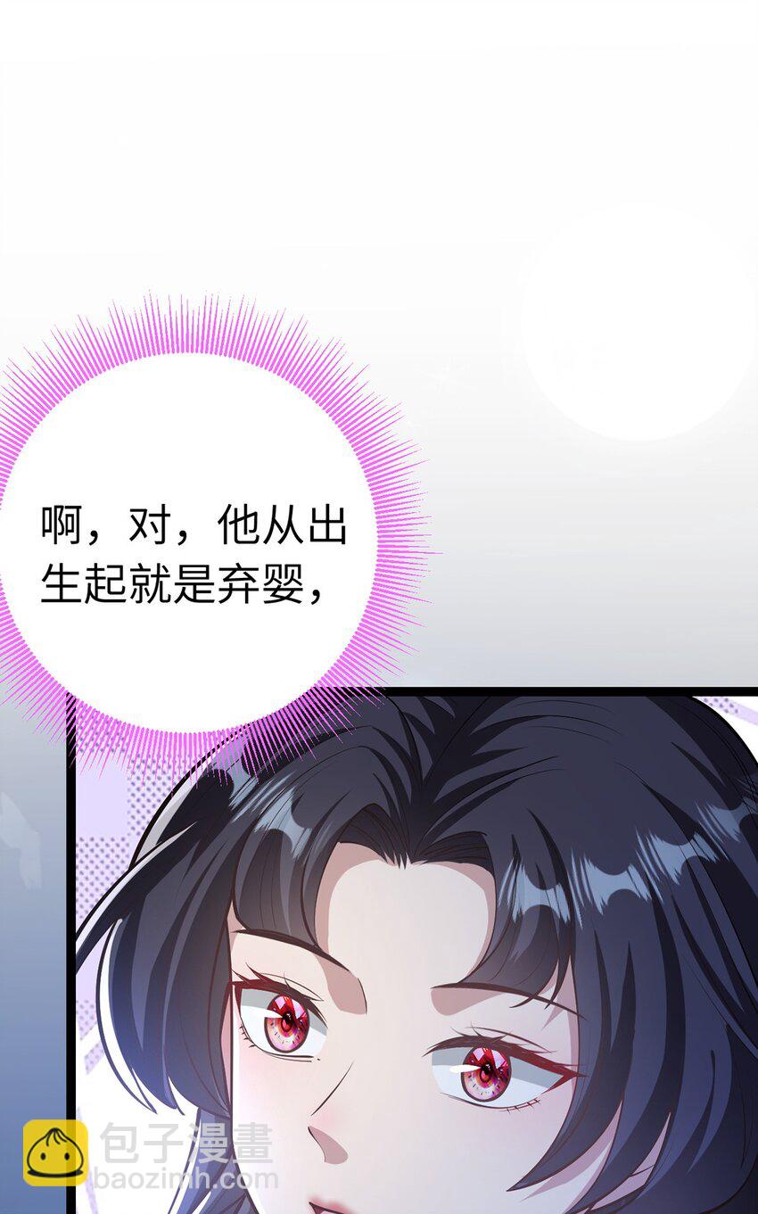 170 见家长？(1/2)-第172话