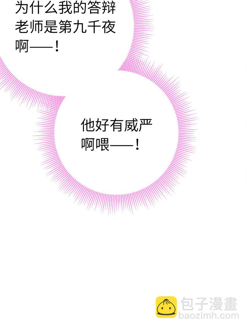 170 见家长？(1/2)-第172话