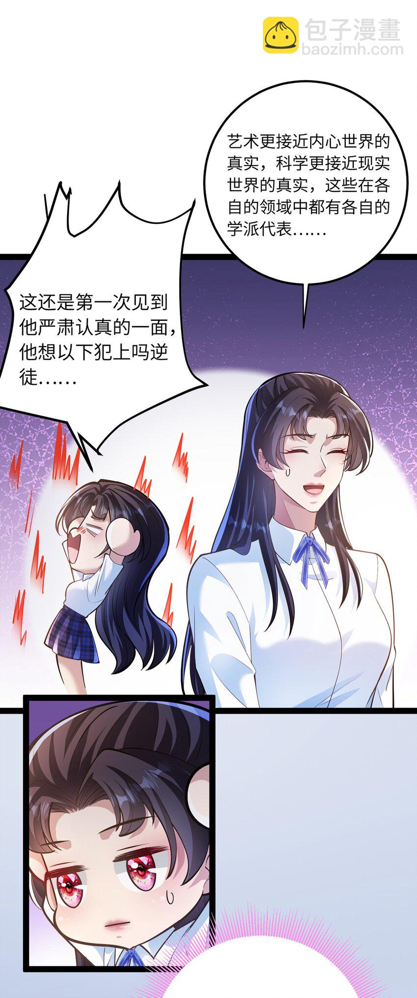 170 见家长？(1/2)-第172话