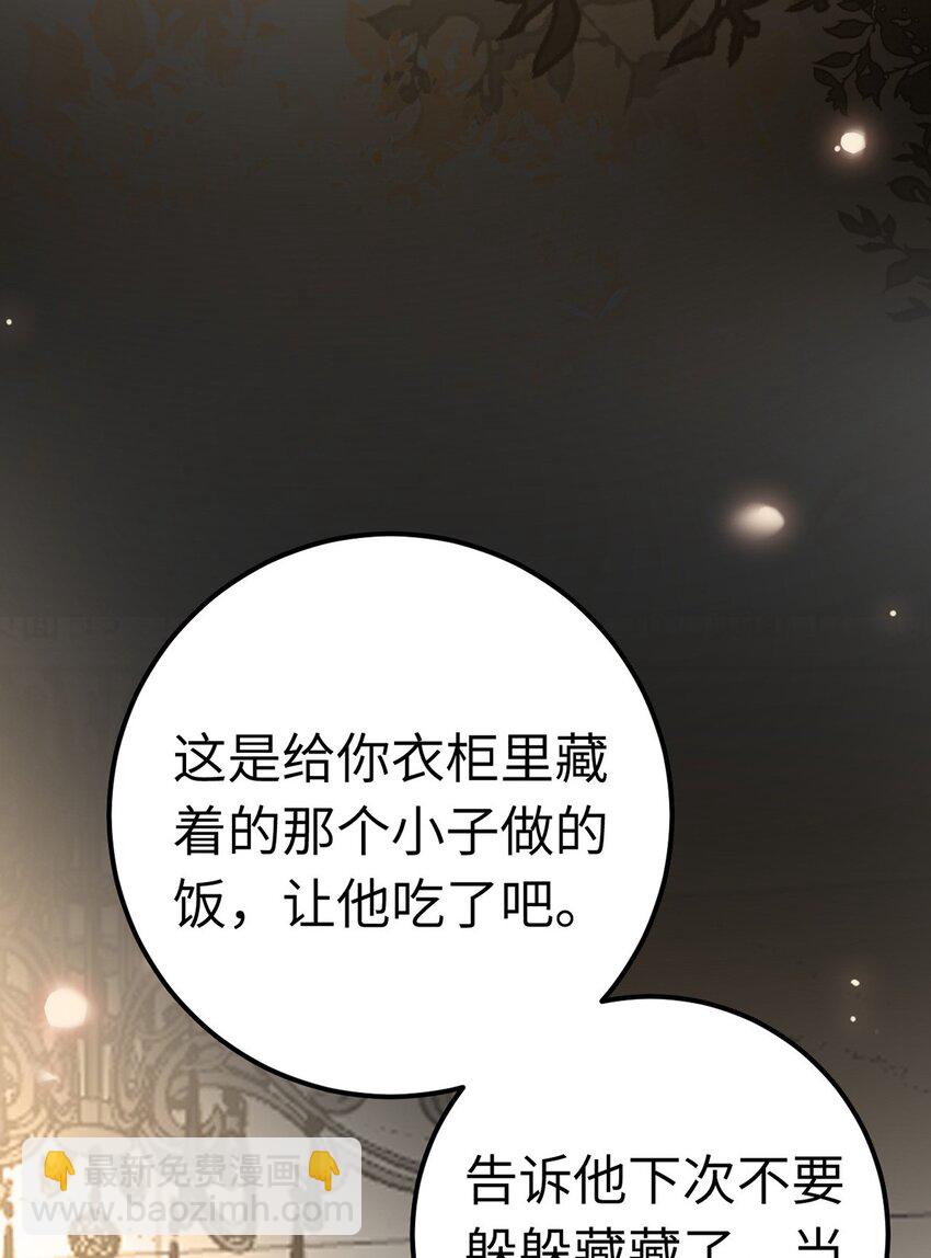 172 女婿生存法则(1/2)-第174话