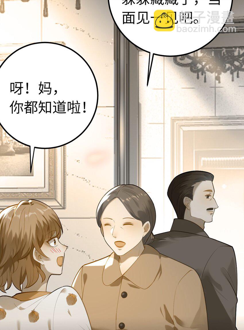 172 女婿生存法则(1/2)-第174话