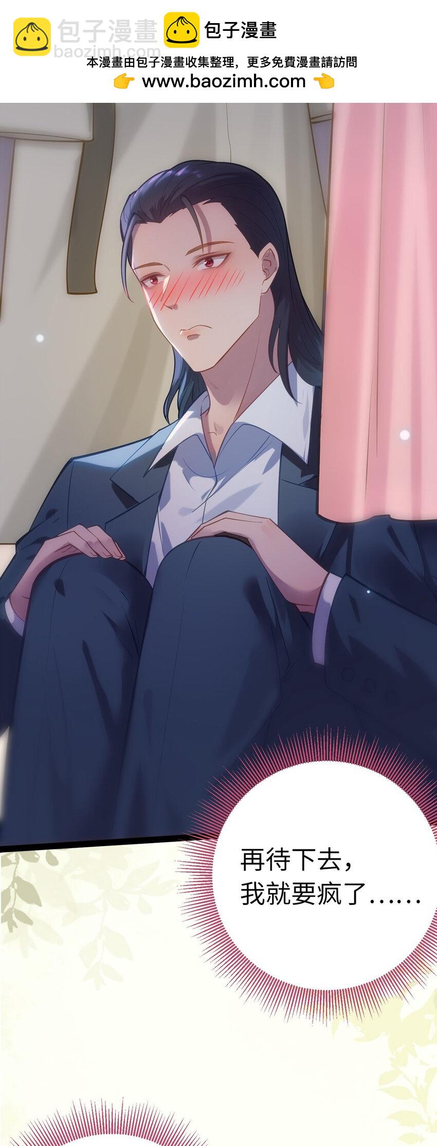 172 女婿生存法则(1/2)-第174话