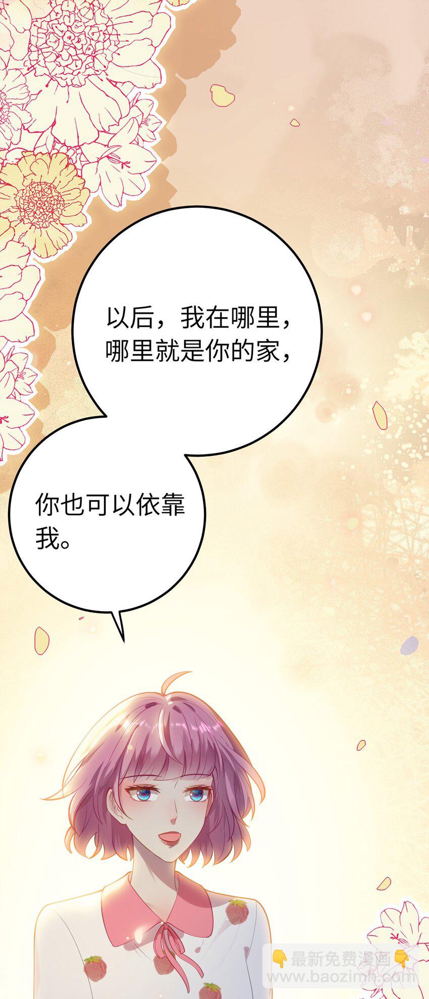 172 女婿生存法则(1/2)-第174话