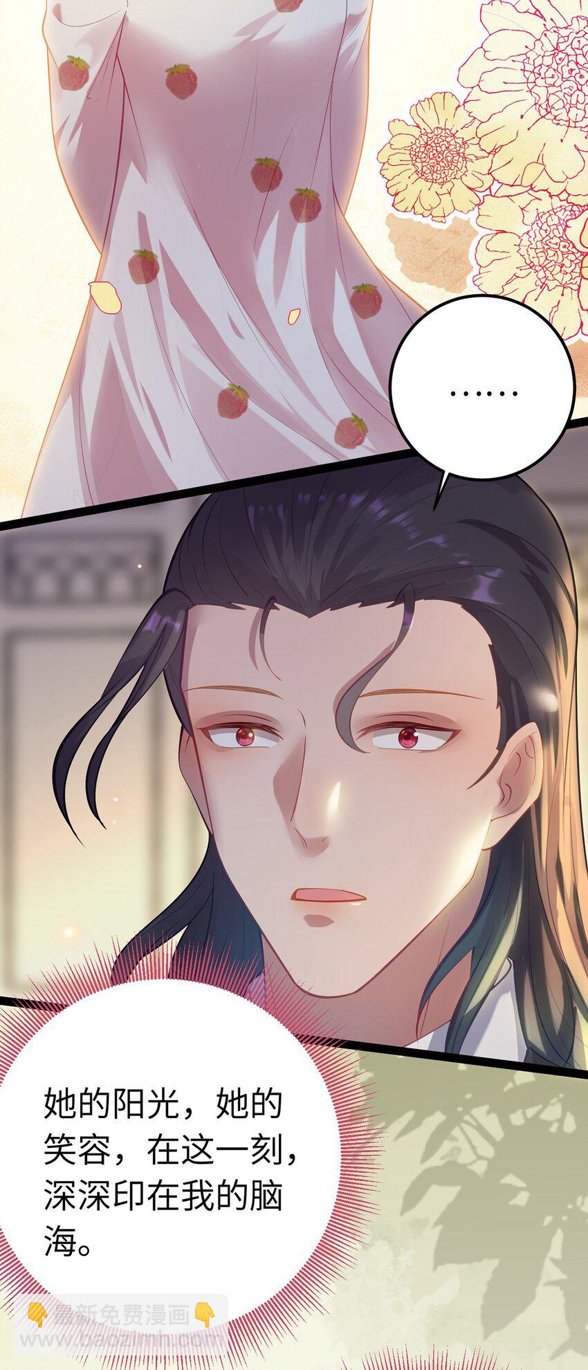 172 女婿生存法则(1/2)-第174话