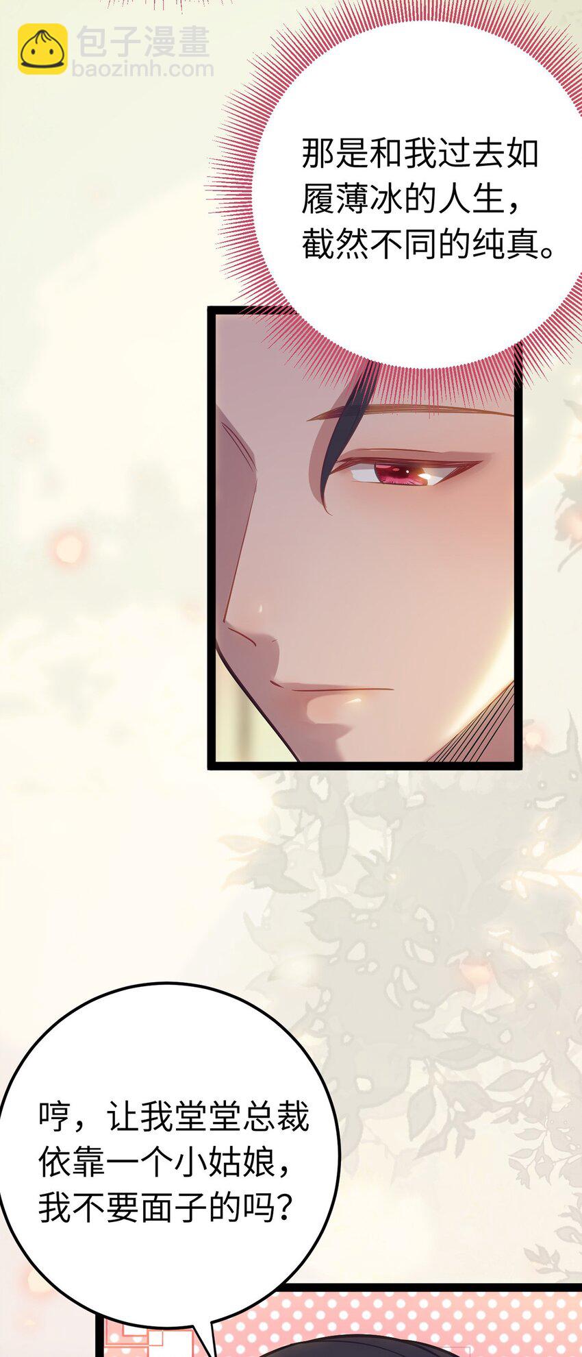 172 女婿生存法则(1/2)-第174话