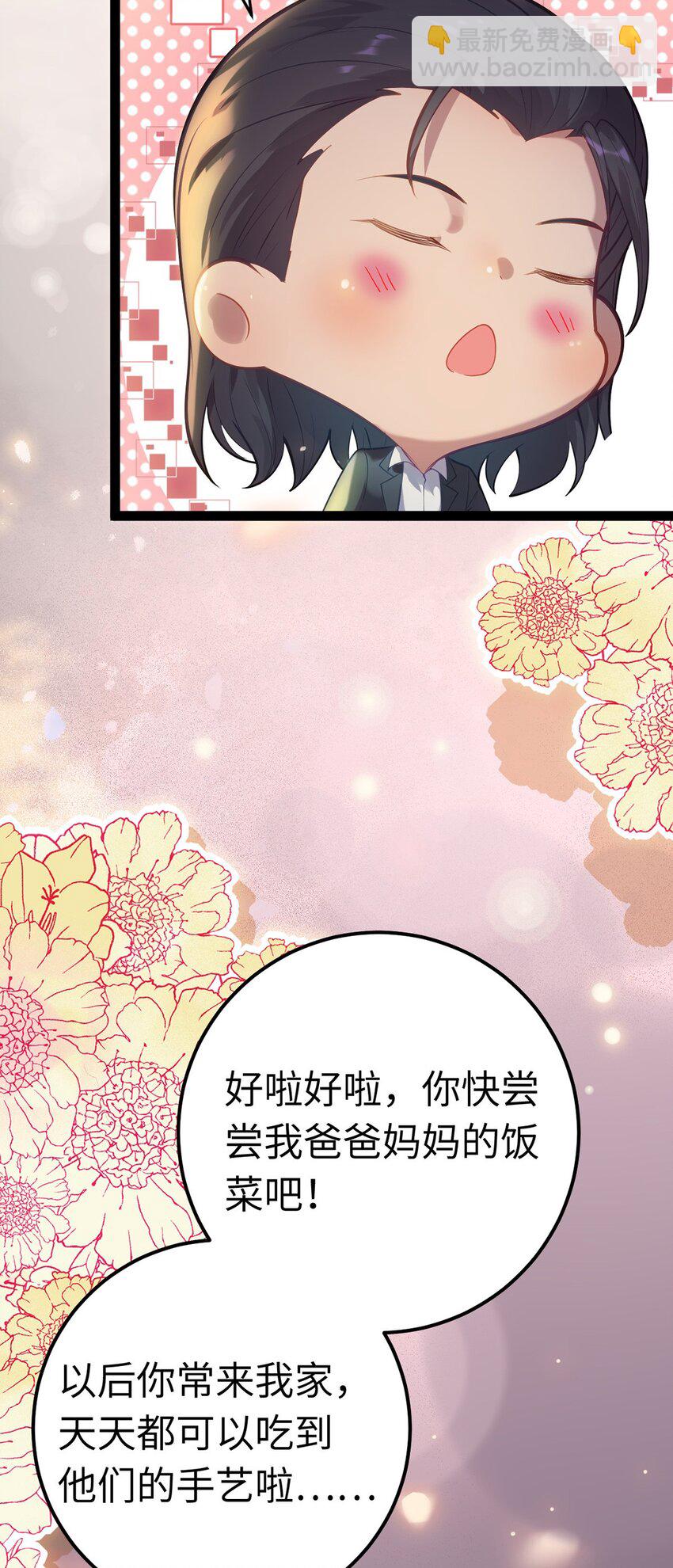 172 女婿生存法则(1/2)-第174话