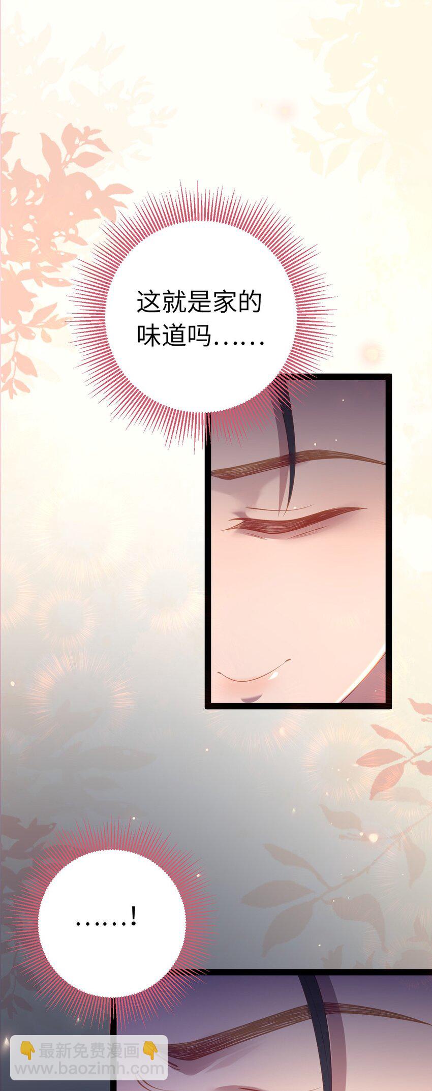 172 女婿生存法则(1/2)-第174话