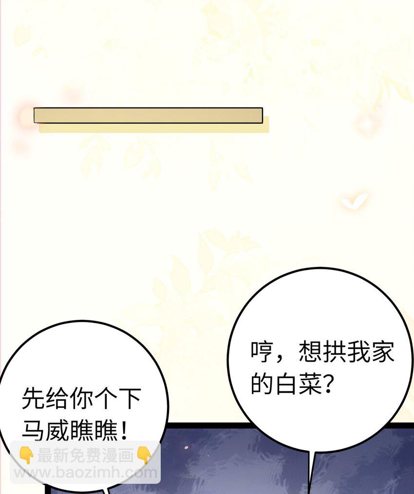 172 女婿生存法则(1/2)-第174话