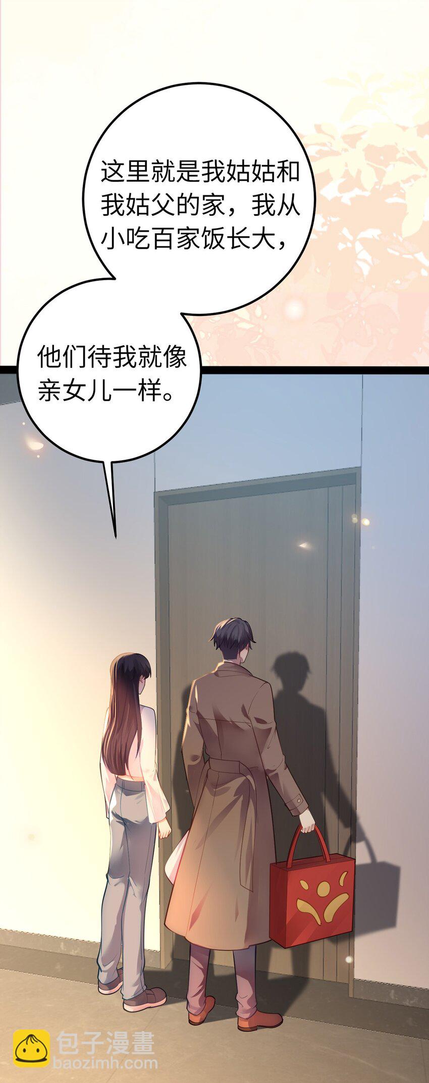 172 女婿生存法则(1/2)-第174话