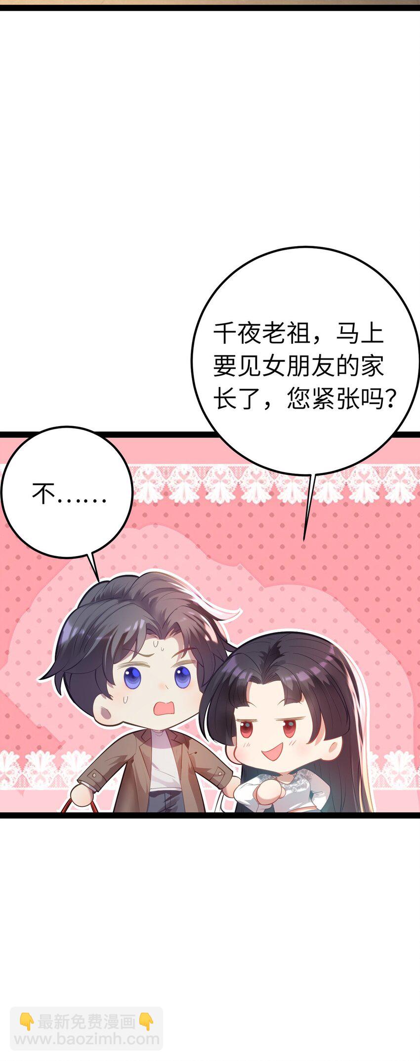 172 女婿生存法则(1/2)-第174话