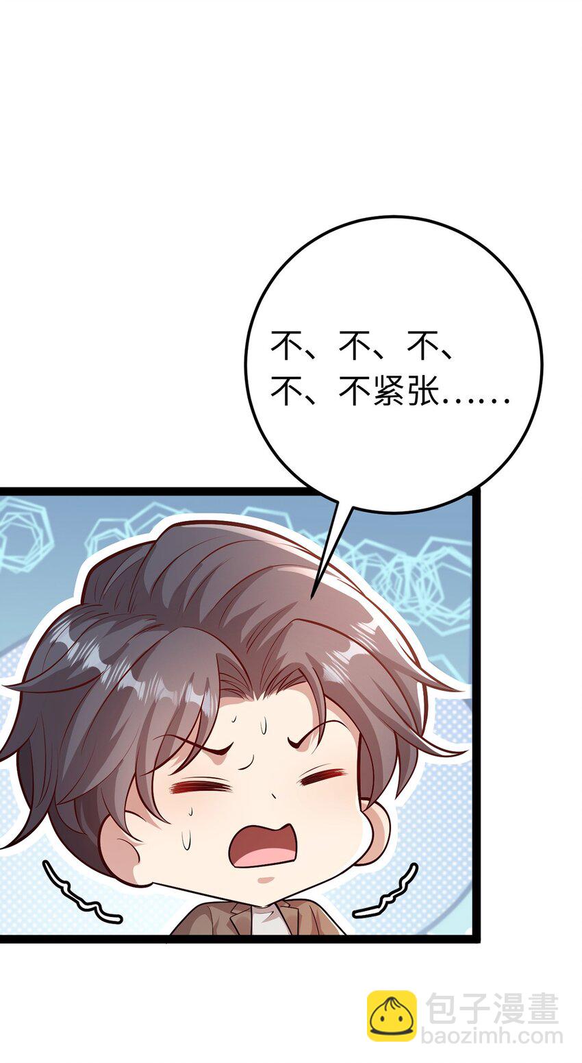 172 女婿生存法则(1/2)-第174话