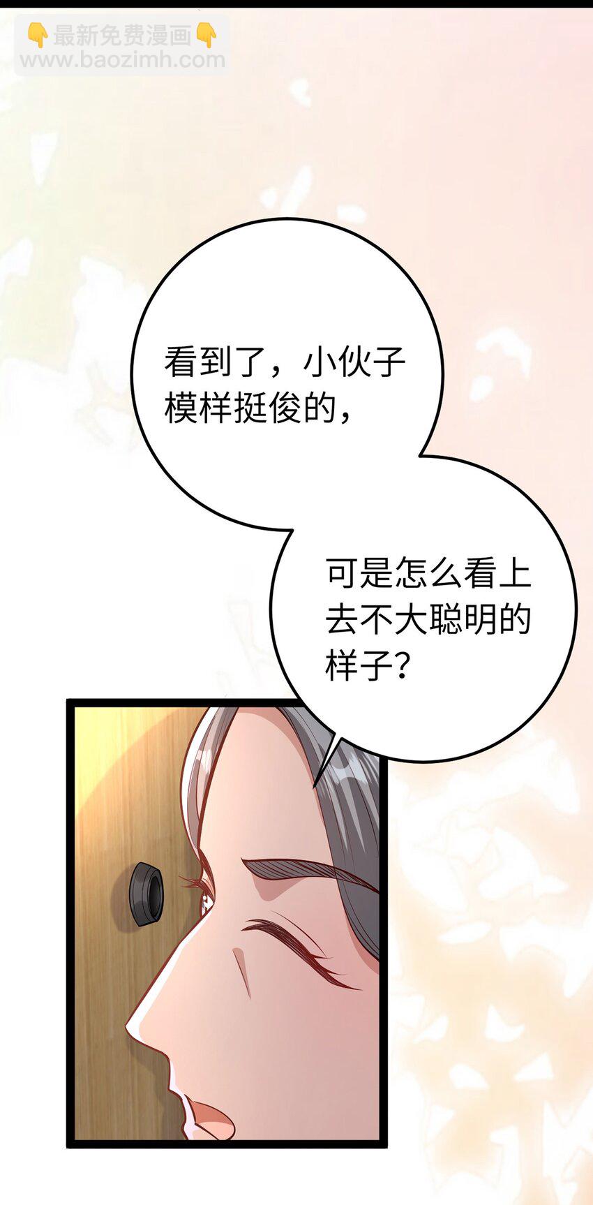 172 女婿生存法则(1/2)-第174话