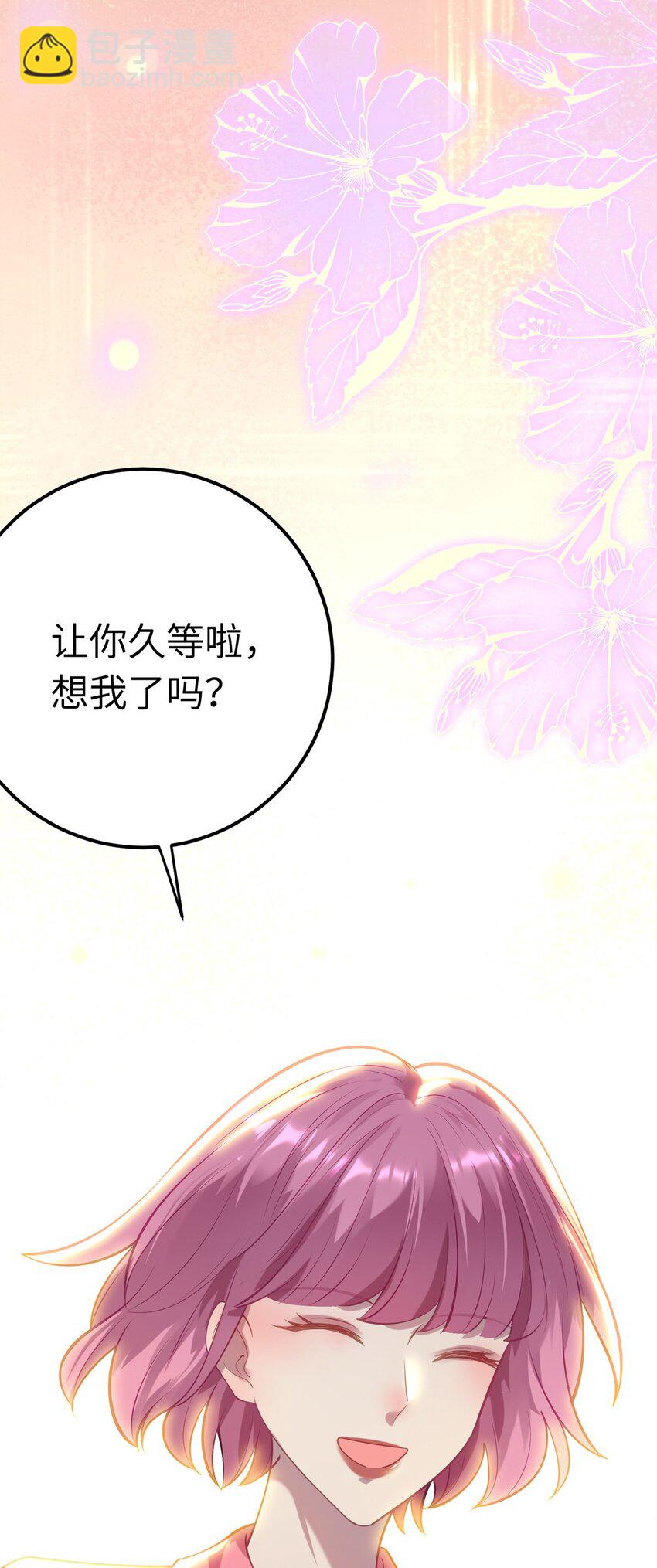 172 女婿生存法则(1/2)-第174话