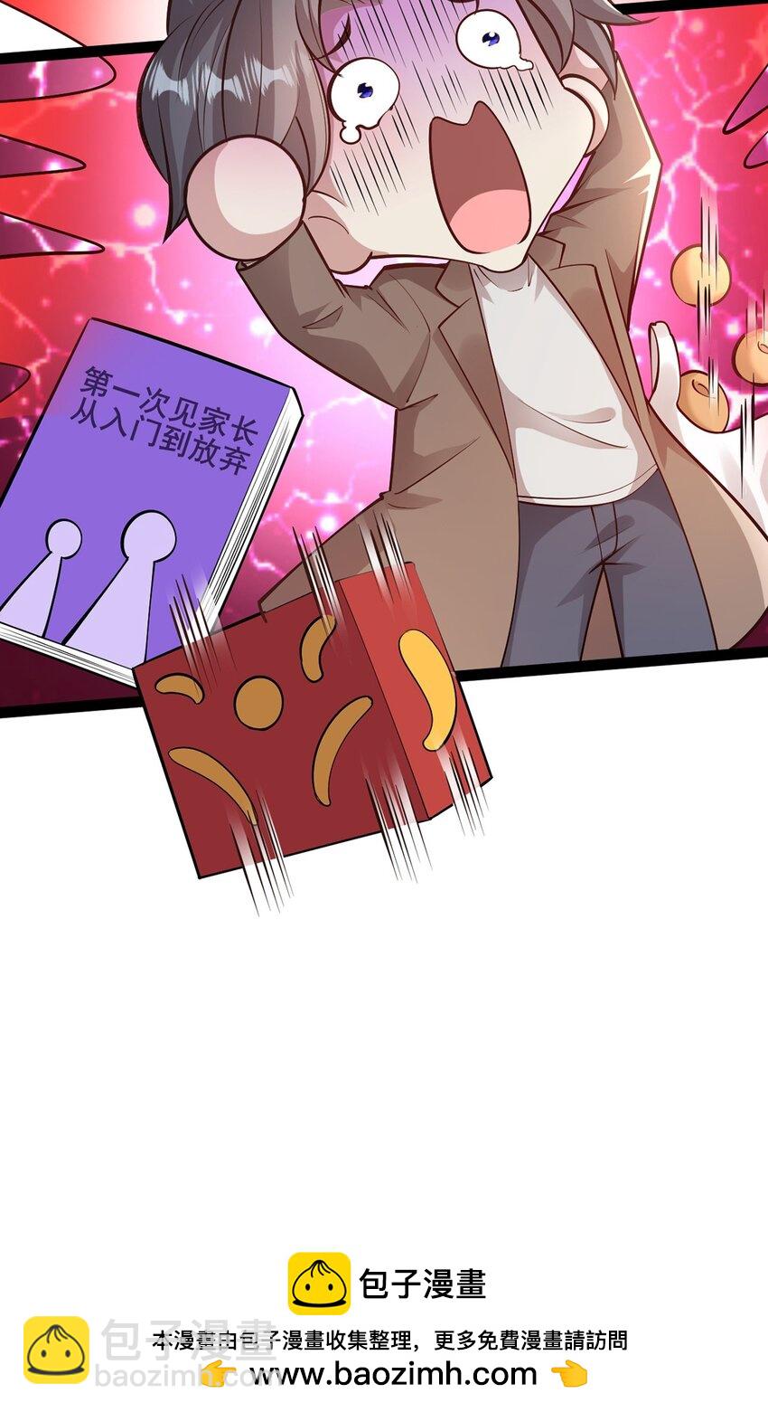 172 女婿生存法则(1/2)-第174话