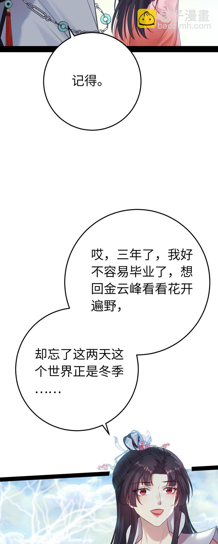 176 三年&middot;下(1/2)-第178话