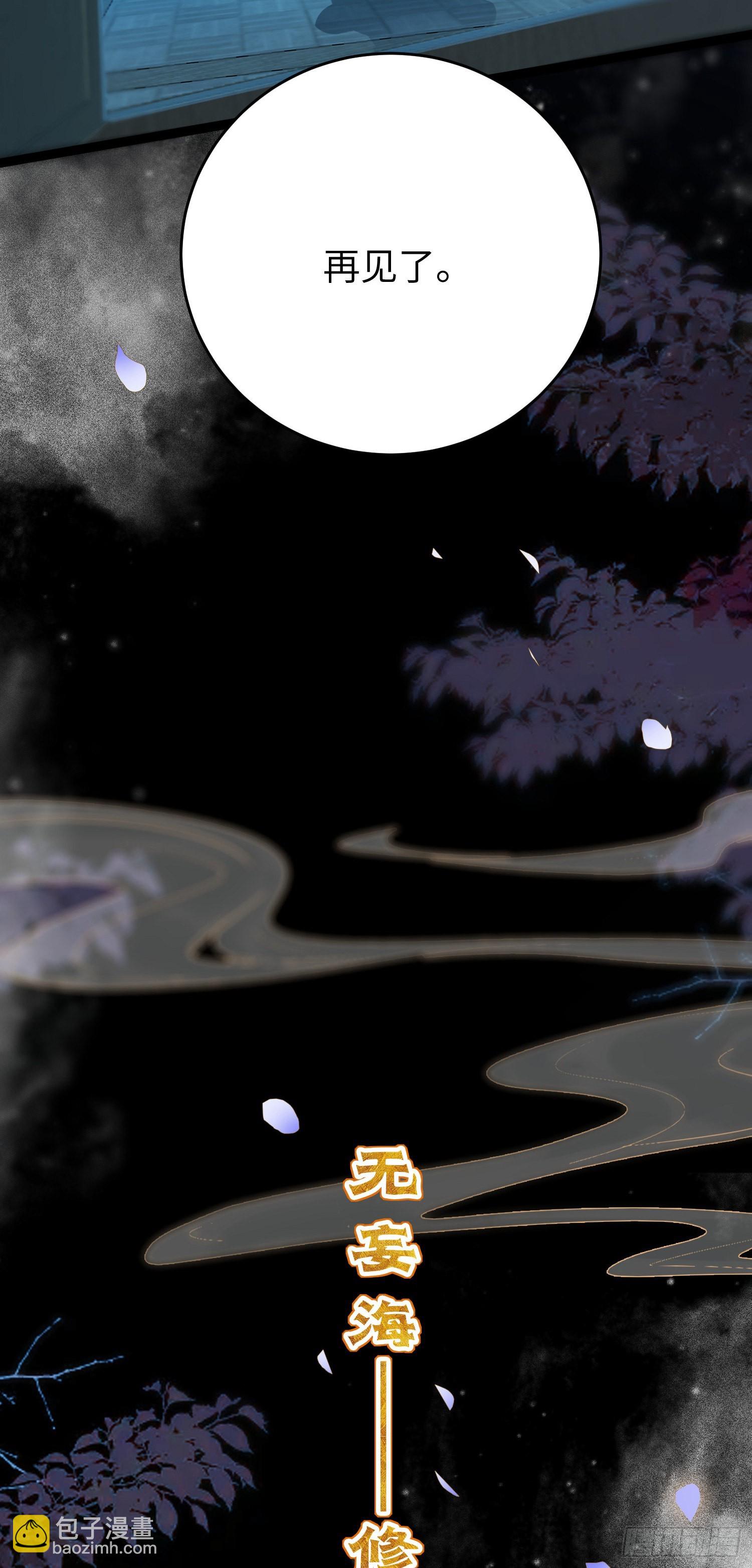 19 再见(1/2)-第20话