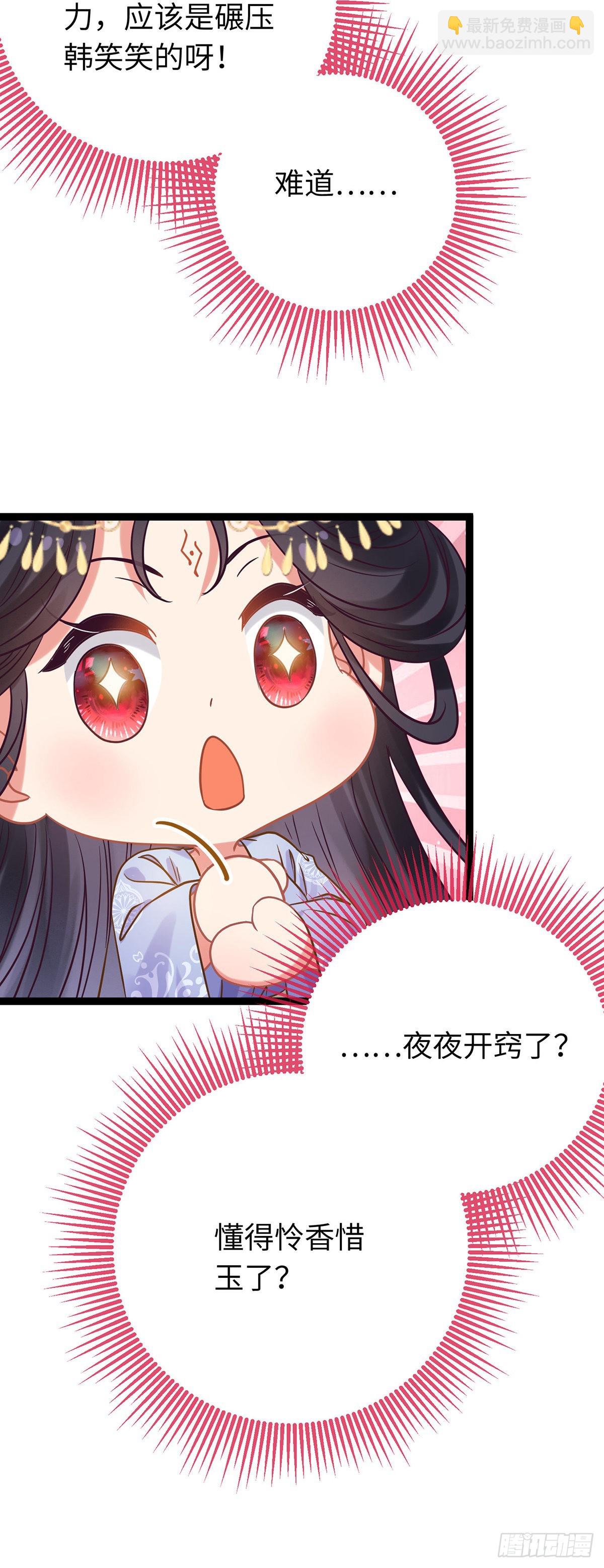 23 刁蛮公主韩笑笑-第24话