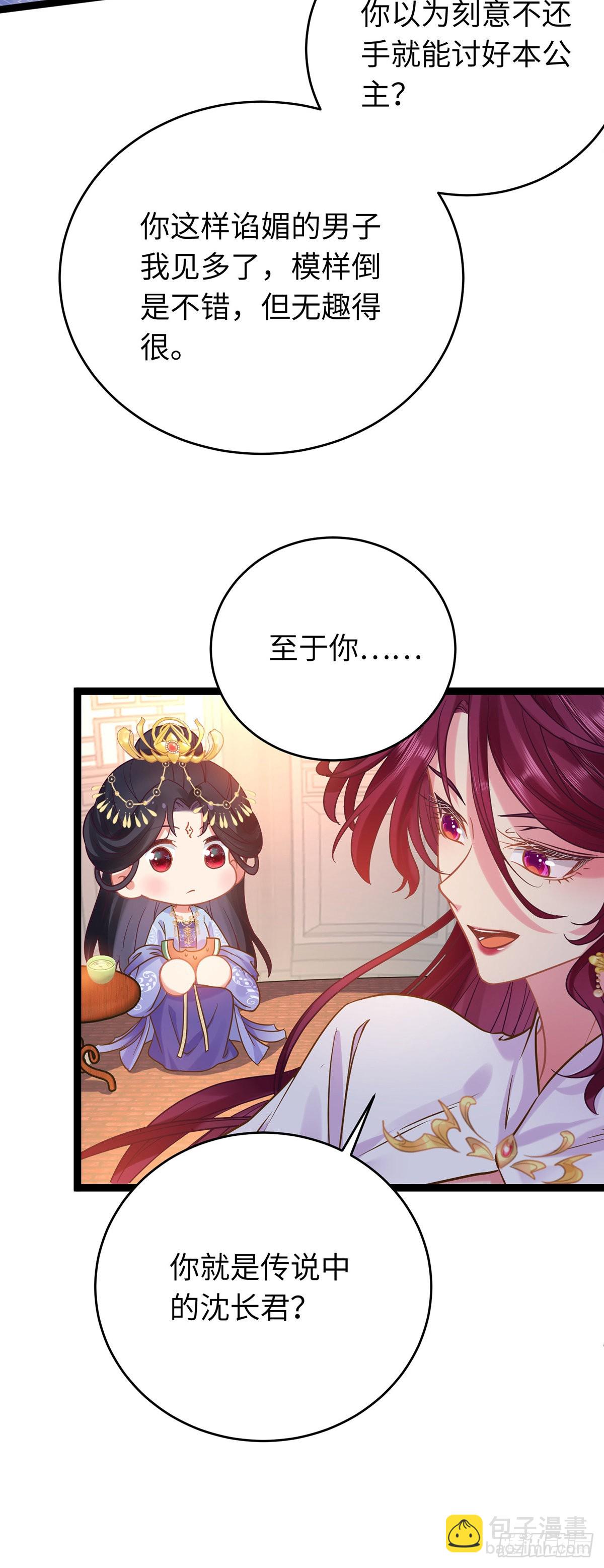 23 刁蛮公主韩笑笑-第24话