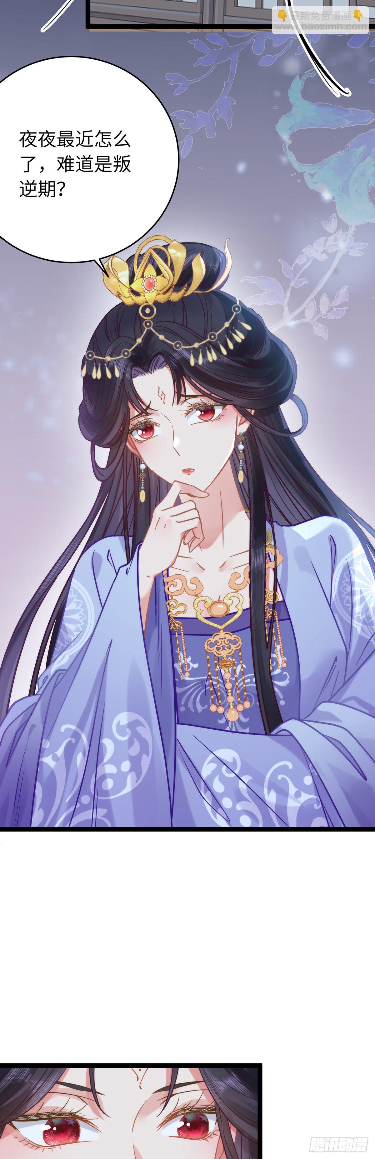 23 刁蛮公主韩笑笑-第24话