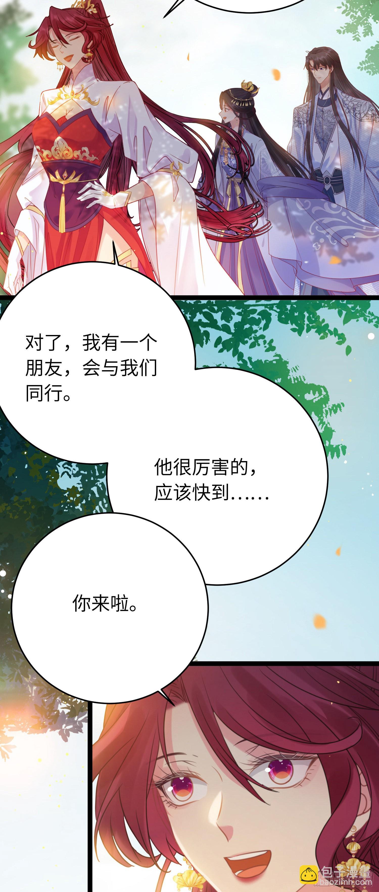 25 师尊的仙侣-第26话