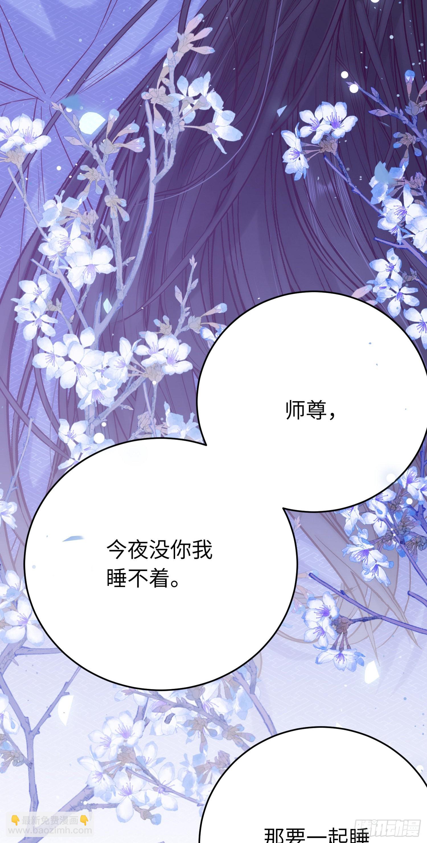 25 师尊的仙侣-第26话