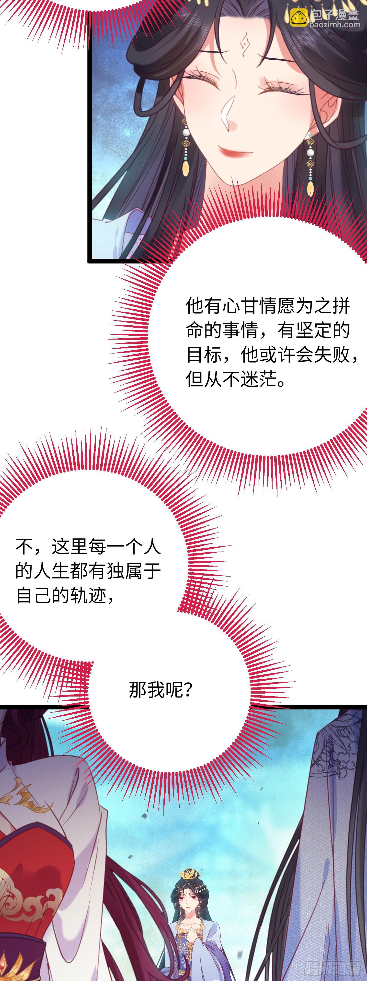 25 师尊的仙侣-第26话