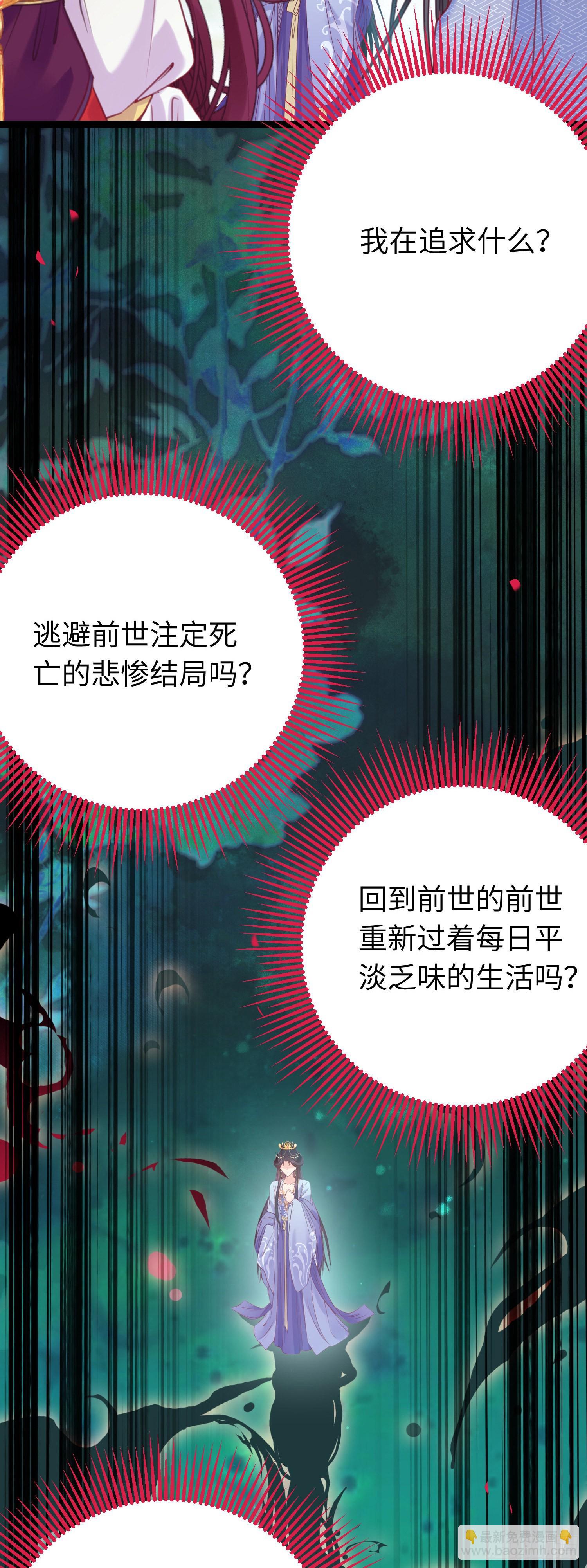 25 师尊的仙侣-第26话