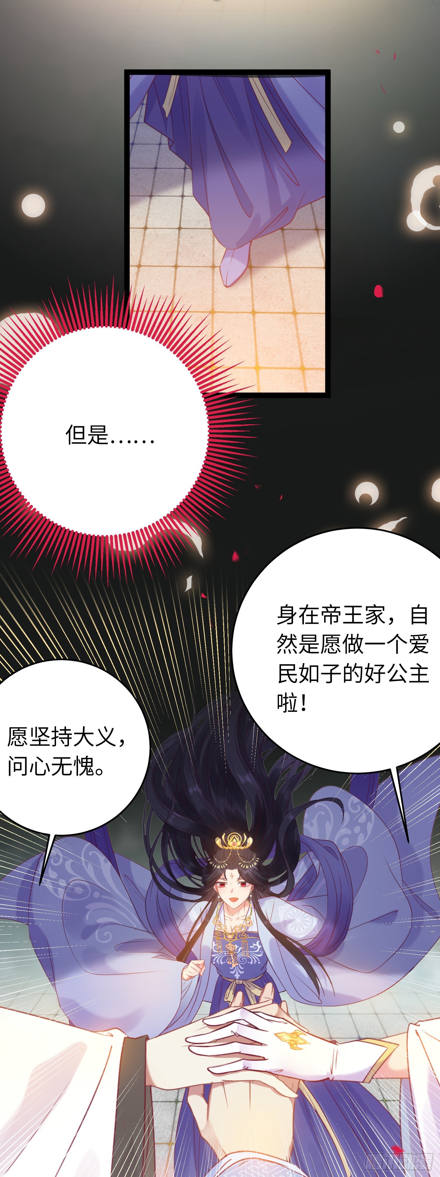 25 师尊的仙侣-第26话