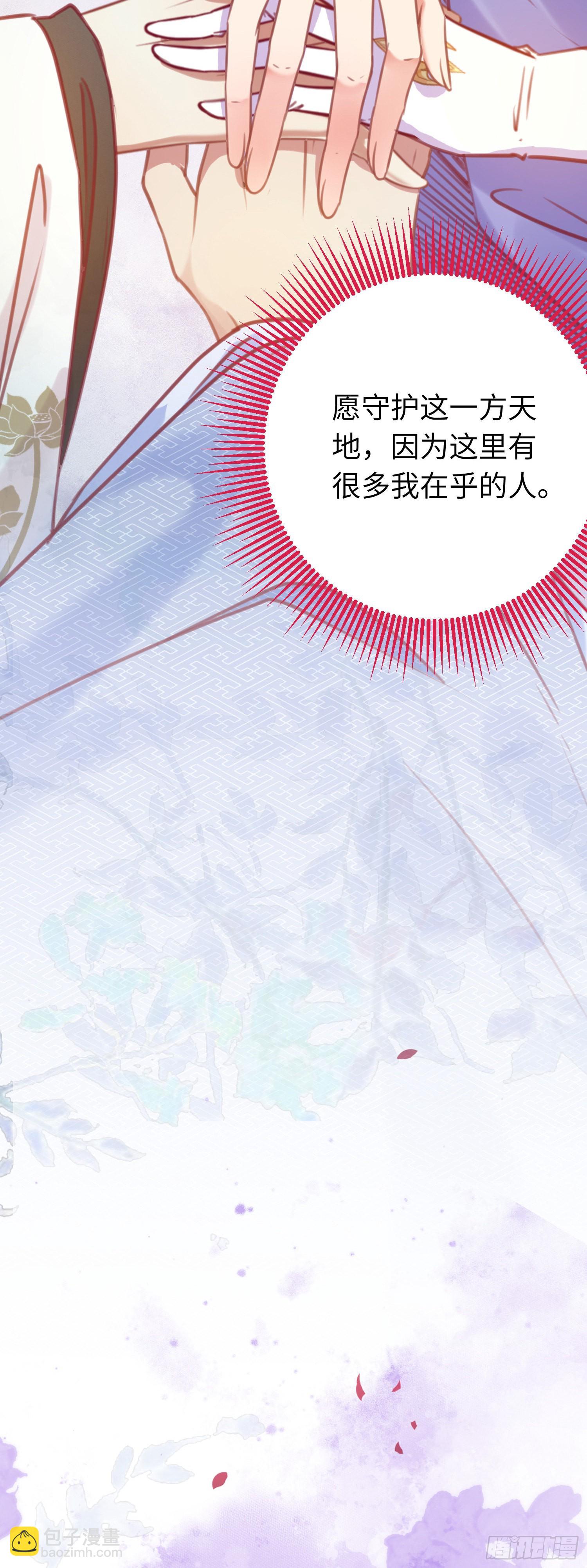 25 师尊的仙侣-第26话