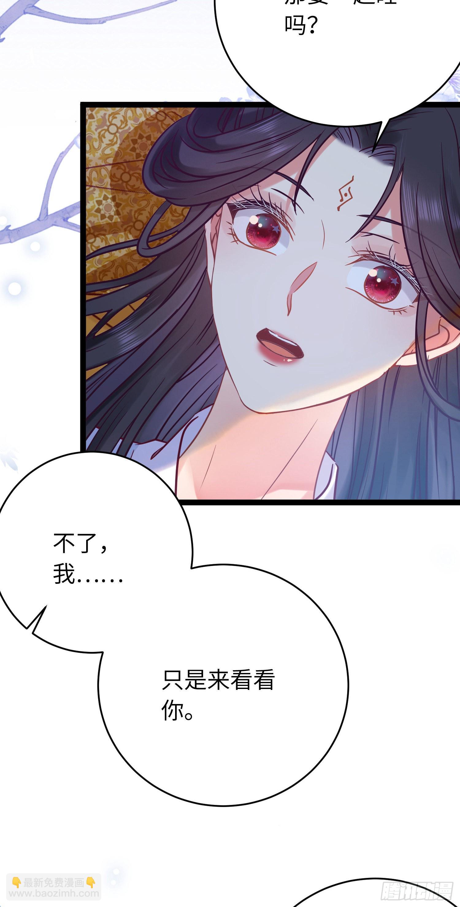 25 师尊的仙侣-第26话