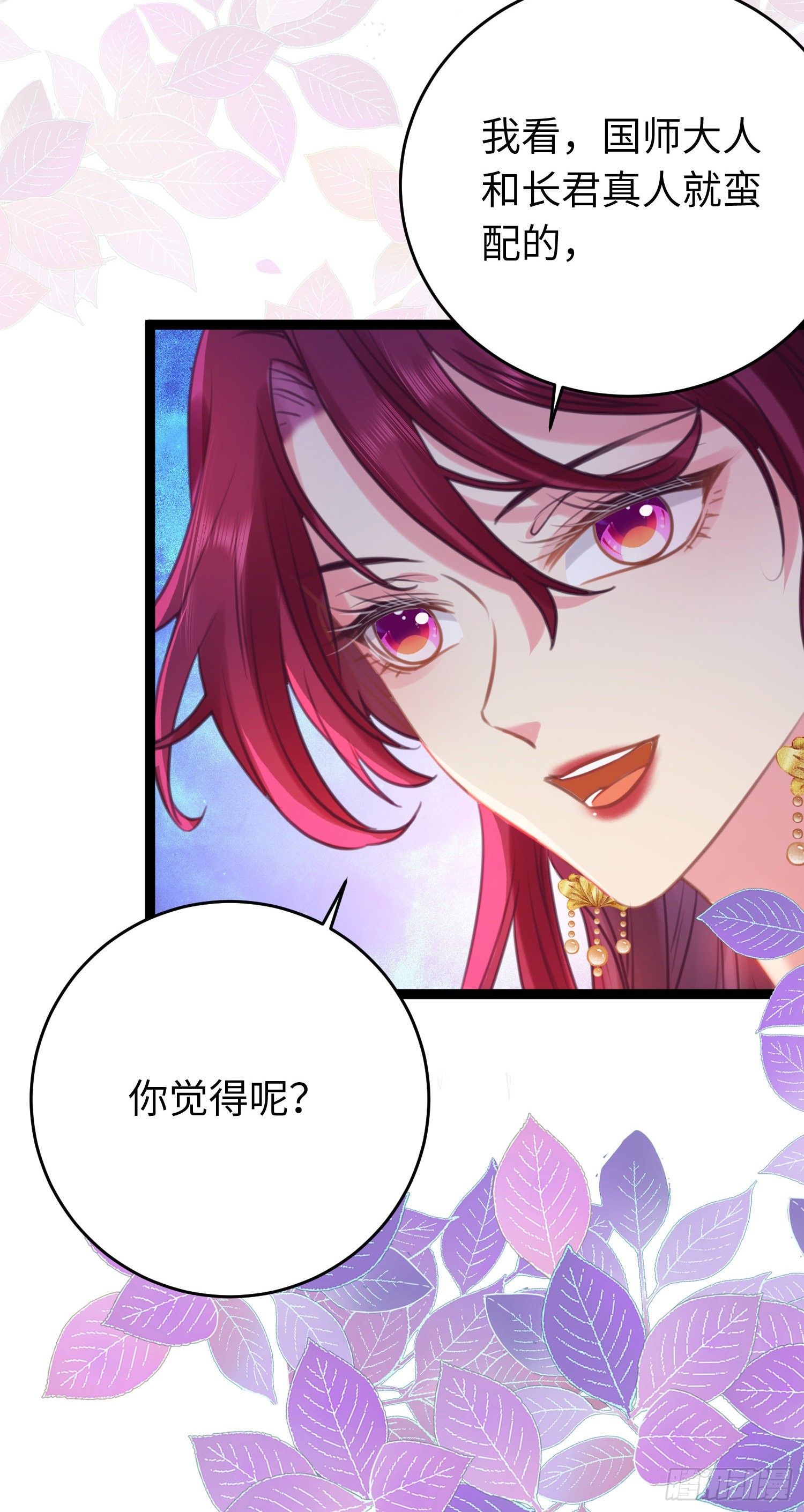 25 师尊的仙侣-第26话