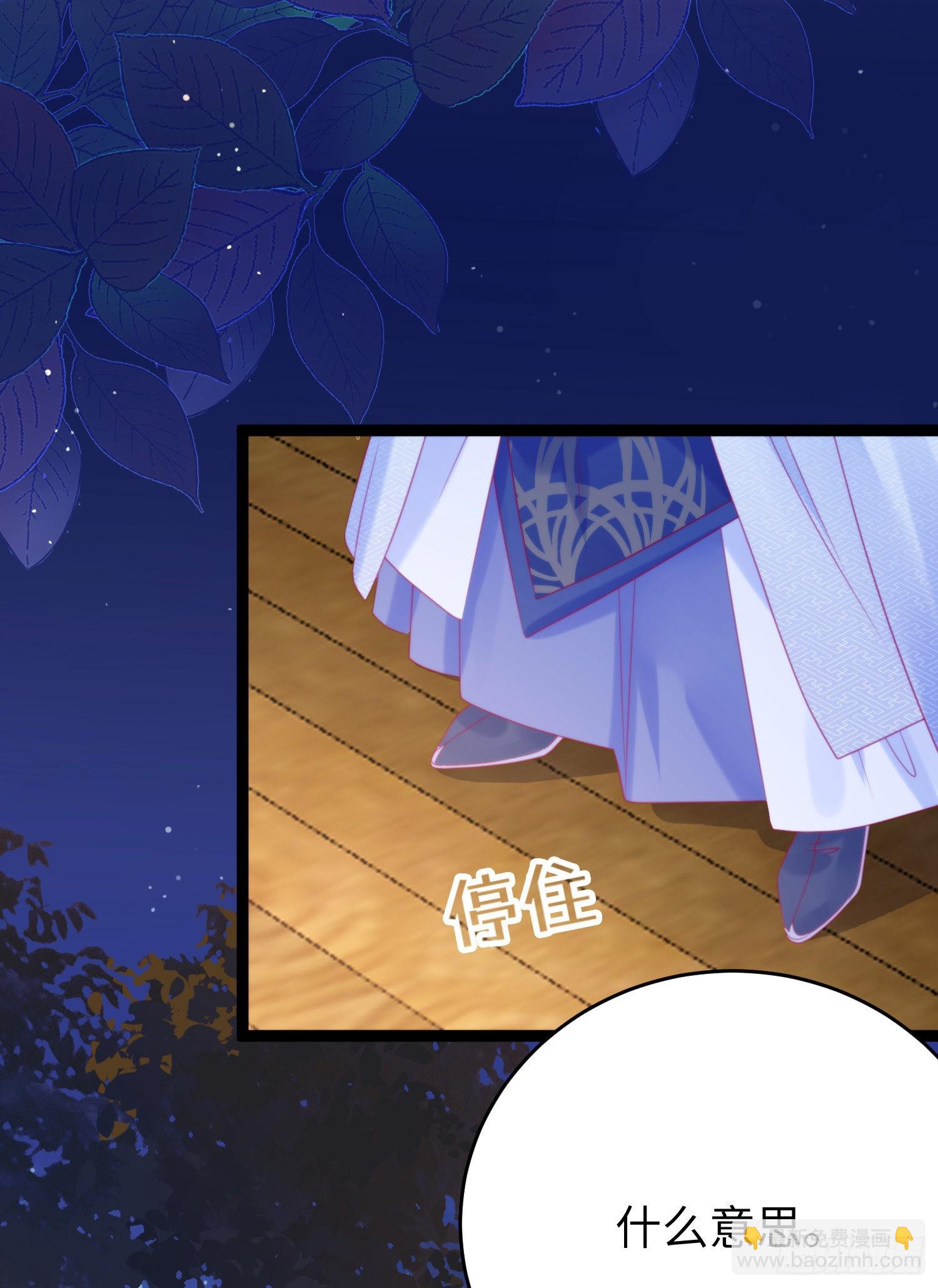 25 师尊的仙侣-第26话